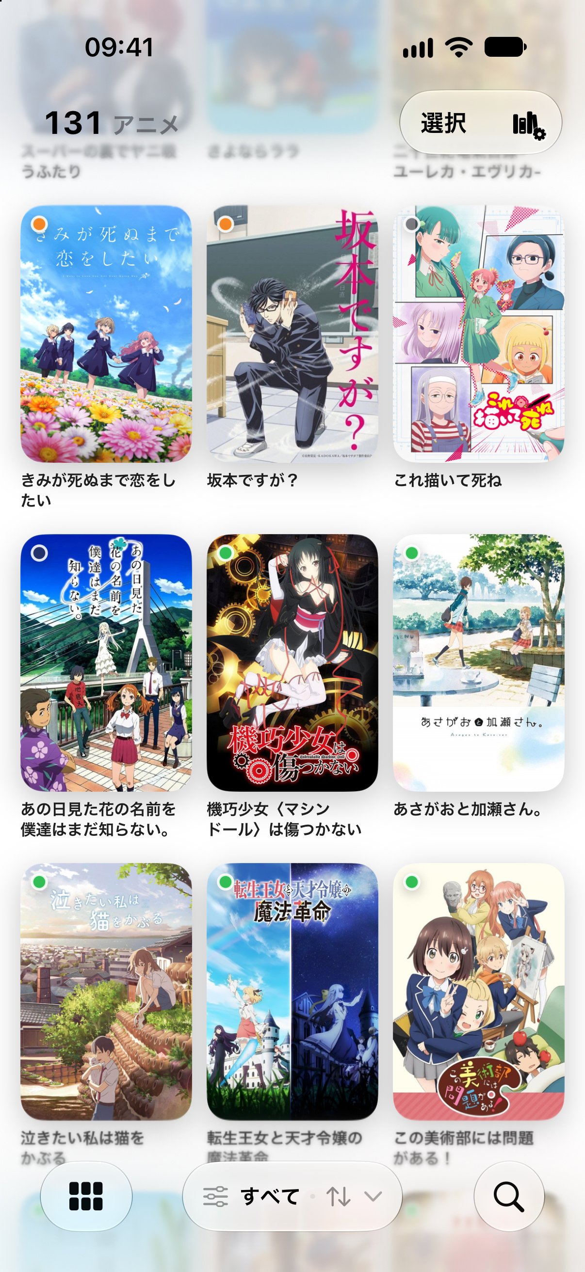 AniShelf library as a grid of anime posters