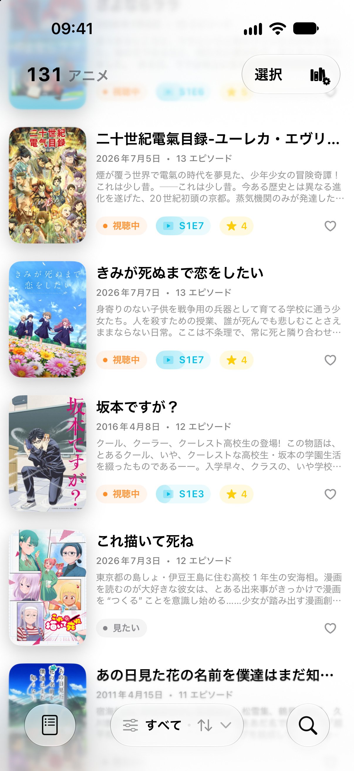 AniShelf library as a list with watch status, episode, and score